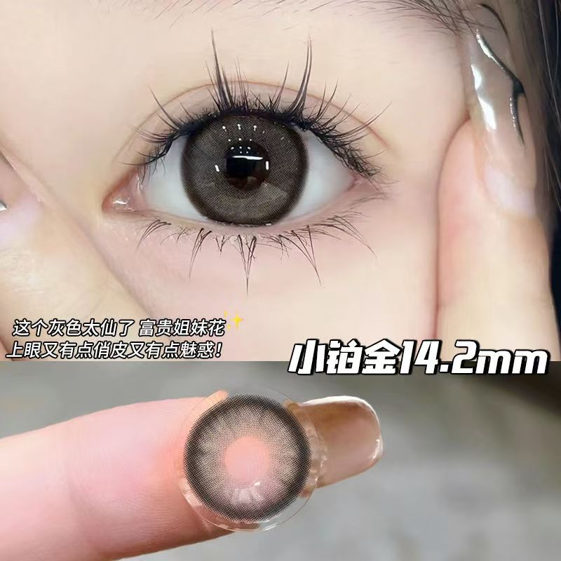 今天來種草一下🌱 這款美瞳真的超好看的啦👀 小铂金
