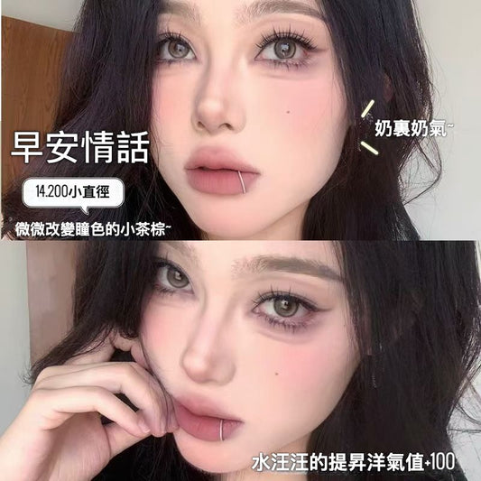 比烟火更亮的是妳早安情话