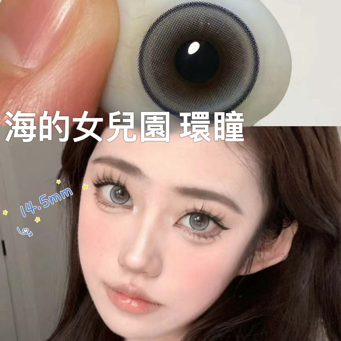 比煙火更亮的是妳 海的女兒