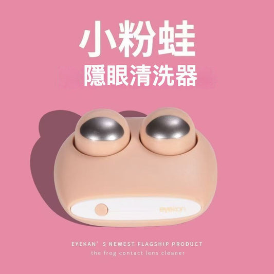 Little pink frog contact lens cleaner