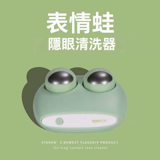 Emoji baby contact lens cleaner