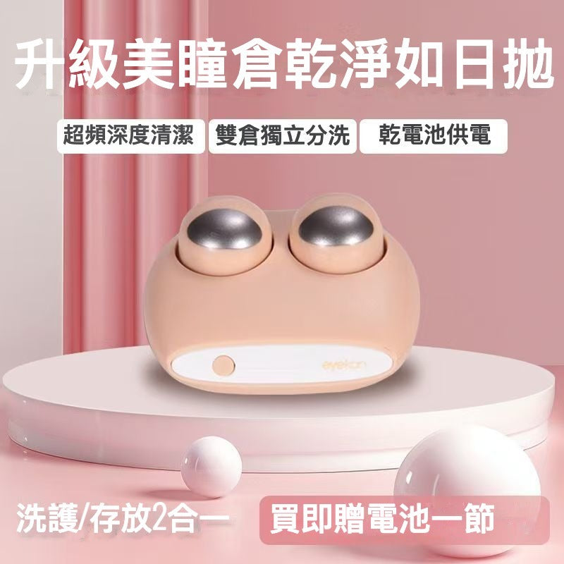 Emoji baby contact lens cleaner