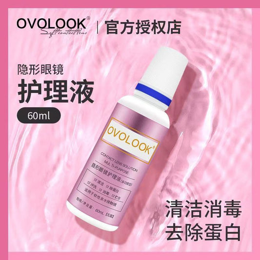 Contact lens care solution 60ML