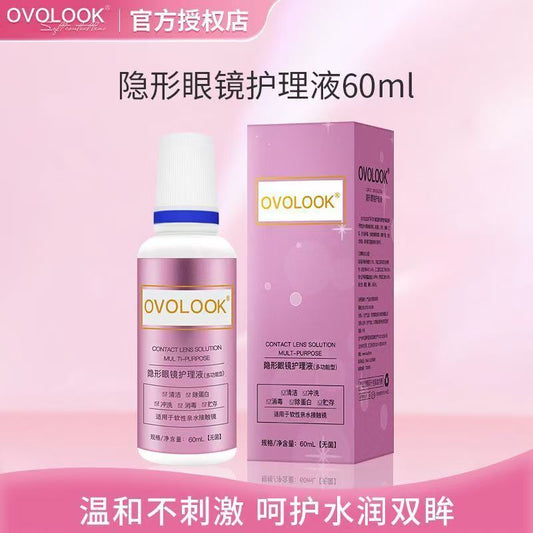 Contact lens care solution 60ML