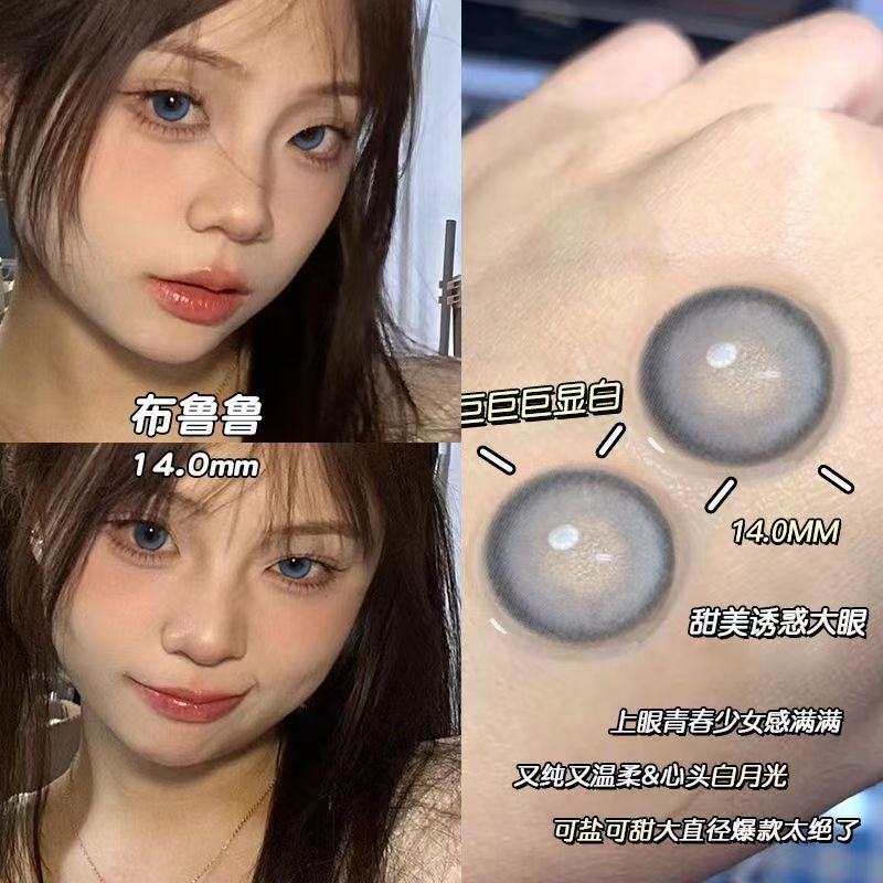 Let me introduce you to this product today🌱 This pair of contact lenses is really pretty👀 Bulu