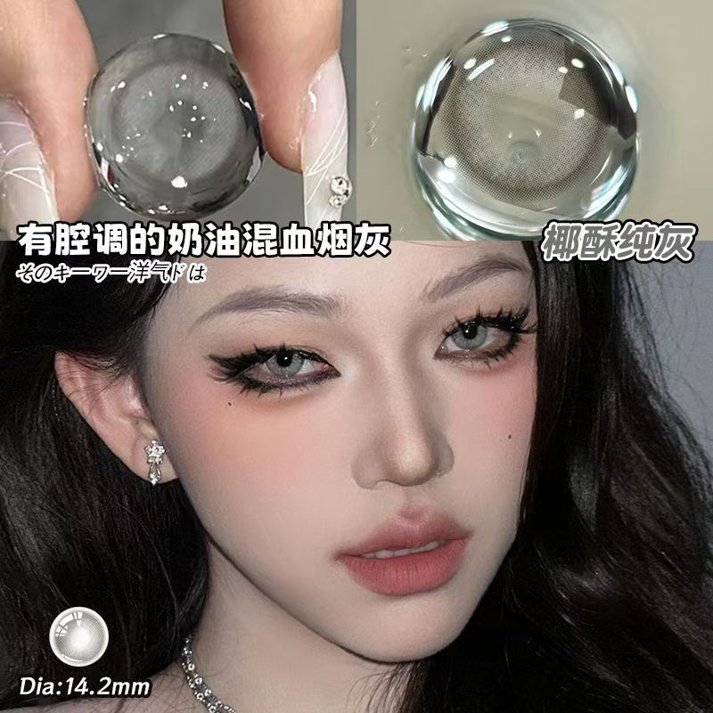 Let me introduce you to this pair of contact lenses today 🌱 This pair of contact lenses is really pretty 👀 Coconut pure gray